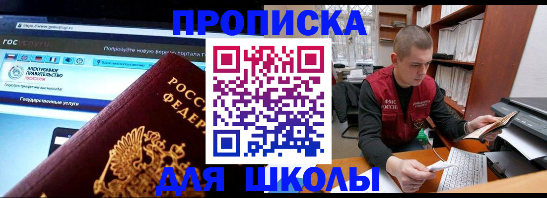 временная регистрация поиск в Малгобеке